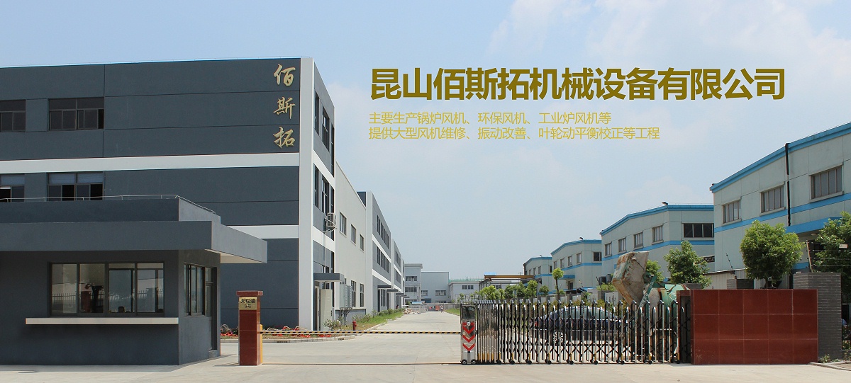 提供大型風(fēng)機(jī)維修、振動(dòng)改善等工程