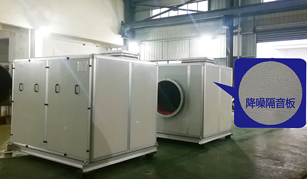 學校實驗用離心風機，采用定制降噪隔音板，有效降低離心風機噪聲